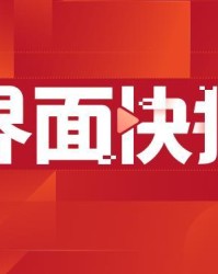 九游体育在线直播、九游体育足球直播、nba直播、电竞直播平台、九游体育赛事视频、体育直播平台-财政部：同意中国福利彩票发行管理中心变更中国福利彩票双色球游戏规则